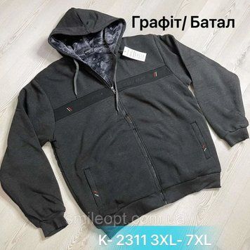 Чоловічий батник НА ХУТРІ з капюшоном БАТАЛ (56-64 р)(R26) R26 фото