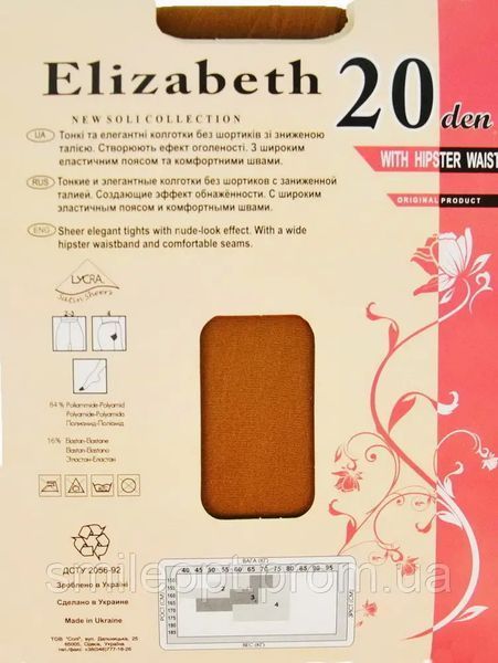 Elizabeth 20DEN HIPSTER WAIST (EL20HW) EL20HW фото