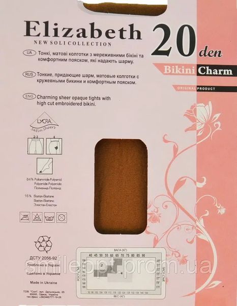 Elizabeth 20DEN BIKINI CHARM (EL20BC) EL20BC фото